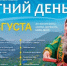 Лабытнанги приглашает на фестиваль северного лета! - Администрация г. Лабытнанги