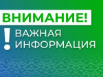 Уважаемые жители и гости города Лабытнанги!