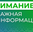 Вниманию подрядных организаций! - Администрация г. Лабытнанги