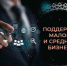 Конкурс грантов для самозанятых граждан на развитие бизнеса. - Администрация г. Лабытнанги