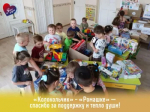 «Колокольчику» от «Ромашки» – с любовью и сердечным теплом!