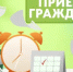 18 сентября - региональный день приёма граждан - Администрация г. Лабытнанги