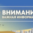 Внимание! 24 сентября, в среду, офис МФЦ в Лабытнанги будет временно закрыт для проведения единого дня обучения сотрудников - Администрация г. Лабытнанги