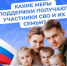 Участникам спецоперации и их семьям полагается ряд льгот и выплат от Соцфонда - Администрация г. Лабытнанги