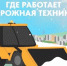 Информация обслуживающих организаций об очистке дорог, общественных территорий и дворов от снега на 27 октября: - Администрация г. Лабытнанги