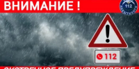 Экстренное предупреждение о неблагоприятных погодных условиях на 15.11.2025 - Администрация г. Лабытнанги