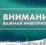 Внимание! 19 ноября, в среду, офис МФЦ в Лабытнанги будет временно закрыт для проведения единого дня обучения сотрудников - Администрация г. Лабытнанги