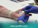 Лабытнангская ЦРБ проводит акцию «Единая неделя тестирования на ВИЧ»