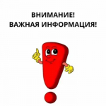 Сообщение о принятии решения о подготовке проекта внесения изменений в правила землепользования и застройки городского округа город Лабытнанги Ямало-Ненецкого автономного округа