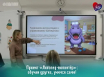 Реализация проекта «Логопед-волонтёр» с участием детей из подшефных территорий ДНР успешно продолжается