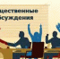 Оповещение о начале проведения общественных обсуждений по проекту МПА «О внесении изменения в постановление Администрации города Лабытнанги от 16.11.2020 № 1485» - Администрация г. Лабытнанги