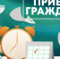 18 декабря - региональный день приёма граждан - Администрация г. Лабытнанги