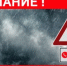 Неблагоприятные погодные явления на 18.12.2025 - Администрация г. Лабытнанги