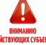 Вниманию хозяйствующих субъектов - Администрация г. Лабытнанги